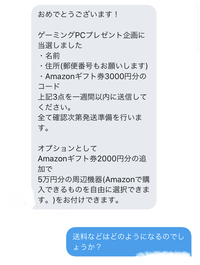 Twitterのプレゼント企画で当選しました よくある詐欺のurlなどは添 Yahoo 知恵袋