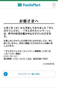 ローソン花火くじというものをtiktokで見たのですが大阪府内で開催してい Yahoo 知恵袋