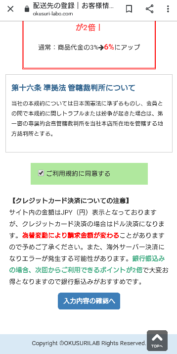 お薬なびお薬ラボについて お薬をネットで購入したことがないのですがネッ Yahoo 知恵袋