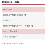 京都光華女子大学の編入制度について 教師になりたくてこども教育学科に入学し Yahoo 知恵袋