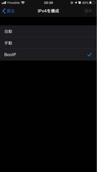 Iphoneのwi Fiの設定 Ipの構成 のbootpとはどう Yahoo 知恵袋