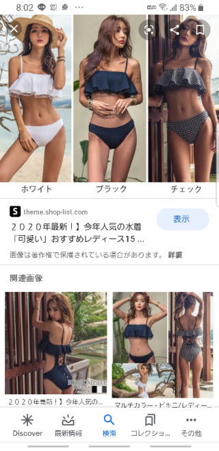 このモデルさんは体脂肪何 くらいですかね あと 関係ないのですか こ Yahoo 知恵袋