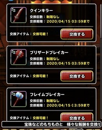 ライト ランキング モンスターズ クエスト ドラクエ スーパー