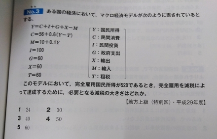 マクロ経済学の問題について画像の答えが何度やっても40になってしまいま お金にまつわるお悩みなら 教えて お金の先生 証券編 Yahoo ファイナンス