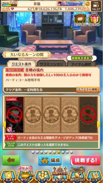 白猫プロジェクトで11章をクリアしたのに12章の 主人公覚醒のところが出来 Yahoo 知恵袋