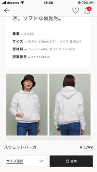 ｈ ｍのメンズサイズ展開について現在大学生で身長１７０ｃｍやせ形です 普 Yahoo 知恵袋