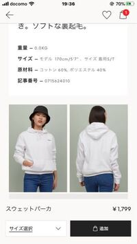 H Mで服買いたいのですが165cmで Mサイズ小さいですか いまs Mし Yahoo 知恵袋