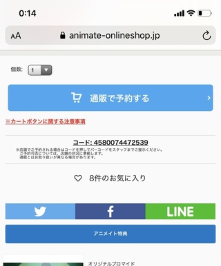 アニメイトオンラインについての質問です Blu Rayの店舗特典 Yahoo 知恵袋