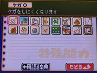 11 ハタ 人間 パワポケ