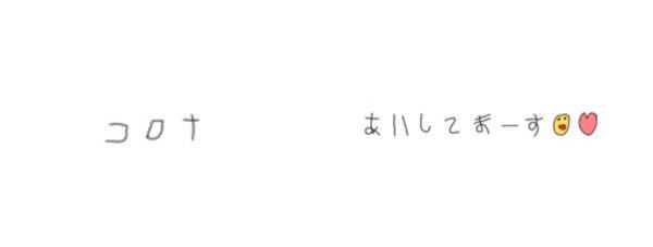 このようなひらがなの特殊文字またはフォントを探しているのですが知っている方 Yahoo 知恵袋