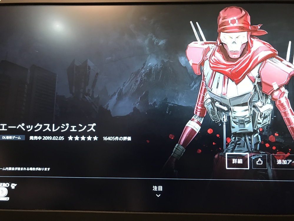 Ps4 apex ダウンロード できない