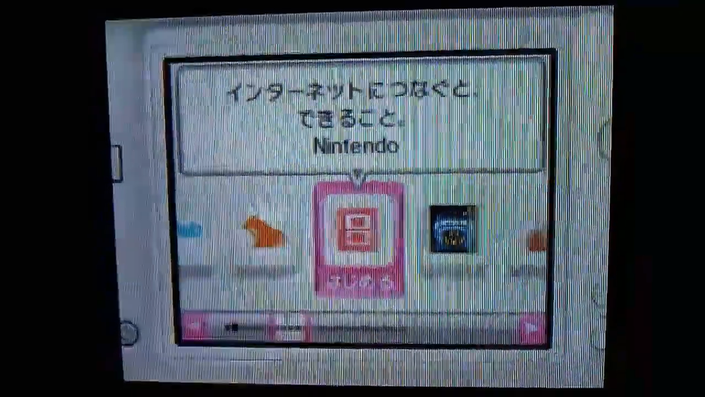 ニンテンドーds すべての質問 Yahoo 知恵袋