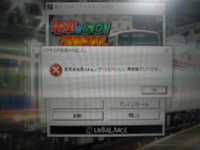 電車でgofinalを久々にしようと思ったら起動できませんでした Wi Yahoo 知恵袋