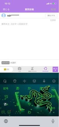 Androidからiphoneに変えて しめじを入れたのですが Yahoo 知恵袋