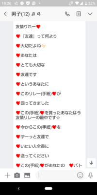 印刷可能 チェーンメール 面白い 返し 方 引用のギャラリー