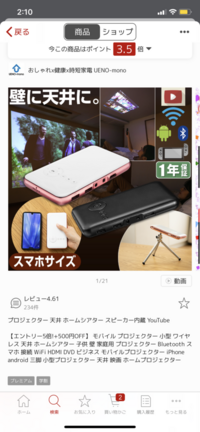 楽天のこのプロジェクターはyoutube Netflixが元々入っていると Yahoo 知恵袋