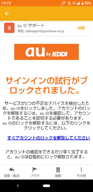 先ほどauidがロックされたとメールがきました 解除しようと手続きを Yahoo 知恵袋