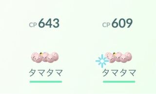 ポケモンgoで右のポケモンの横の水色の米マークは何ですか 意味がありますか Yahoo 知恵袋