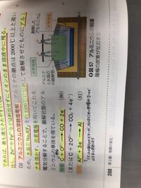 アルミニウムの融解塩電解について 融点を下げるために多量の氷晶石na3 Yahoo 知恵袋