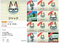 あつ森のキャラコピーカード違法なのは知ってますが ラクマでキャラ Yahoo 知恵袋