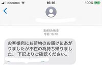 818014908677からお荷物をお届けにあがりましたが不在の為