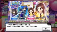 デレステのイベント デレステで開催されている全てのイベント Yahoo 知恵袋