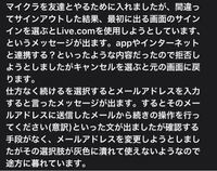 なんか Xboxアカウント Xboxアプリ にログインしようと Yahoo 知恵袋