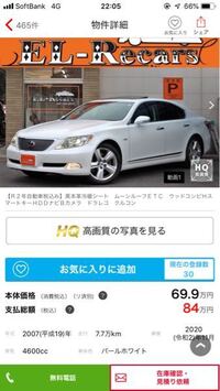 レクサスLS460』 レクサス LS のみんなの質問