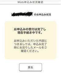 東京電力電気使用開始手続きについて 問い合わせメールも送りましたが不 Yahoo 知恵袋