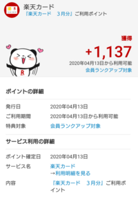 楽天のポイント5倍デーがよくわかってないのですが 0と5のつく日 Yahoo 知恵袋