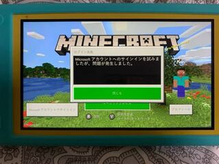 Minecraftbe版 Switch で Microsoftア Yahoo 知恵袋