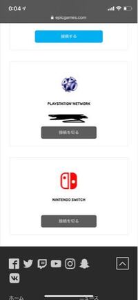 Nintendoswitch版のフォートナイトでアカウントaに Yahoo 知恵袋