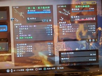 仁王の魂合わせ合わせが良く分からないのですががベースの武器の攻撃力が3 Yahoo 知恵袋