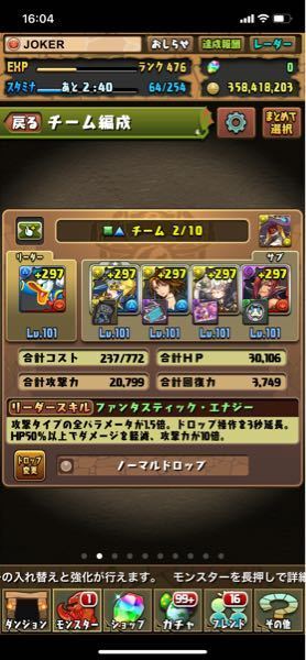 サブ パズドラ ファスカ