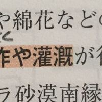 この漢字の読み方教えてください 灌漑 カンガイと読みます Yahoo 知恵袋