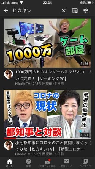 Youtubeで検索したときに 表示される動画が写真のようになぜ Yahoo 知恵袋