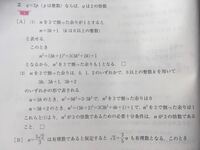 2けたの自然数と その数の十の位の数と一の位の数を入れかえた数の和 Yahoo 知恵袋