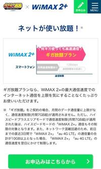 ギガが使い放題のプランはauでありますか Auデータma Yahoo 知恵袋