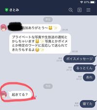 すとぷりの公式lineでさとみくんが返信してくれるにはどうしたら良いのか教 Yahoo 知恵袋