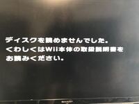 Wiiのディスク挿入しても 読み込めないと表示されます 解決する方 Yahoo 知恵袋