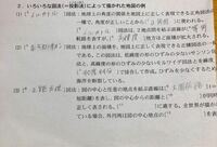 地理の地図についての穴埋めです 正距方位図法について 何が埋まるのか Yahoo 知恵袋