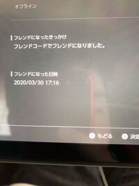 任天堂switchのフレンドについて質問です 今まではソフトを何時間プ Yahoo 知恵袋