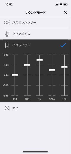 設定 おすすめ イコライザー