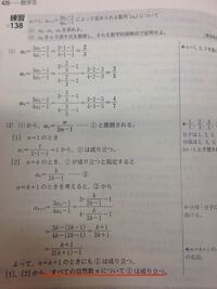 問題文に自然数と書かれていなくてでも解説の最後には全ての自然数はと書かれて Yahoo 知恵袋