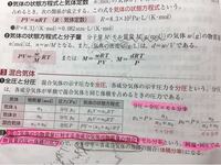 化学気体なぜ 混合気体では分圧の比 体積の比になるのでしょうか 具 Yahoo 知恵袋