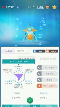 ポケモンｂｗでポケルスに感染しているポケモンにタウリンなどを使 Yahoo 知恵袋