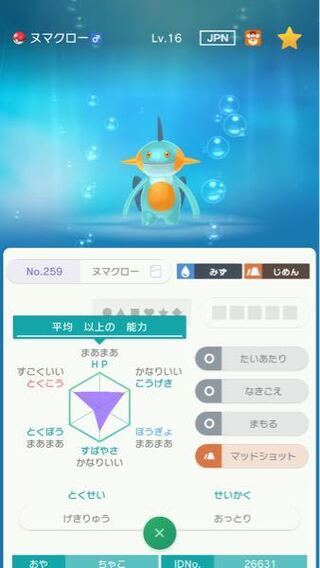 画像 ポケモン げきりゅう ポケモンの壁紙