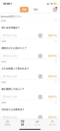Boxfreshという質問アプリを使ってるんですけど これってbotですか Yahoo 知恵袋