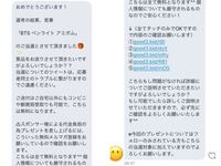 Twitterでプレゼント企画したんですが当たった方にdmでお伝えするつ Yahoo 知恵袋