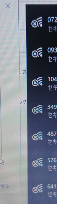 パソコンをwi Fiに接続したいのですが添付画像のようなバツマークが表示さ Yahoo 知恵袋
